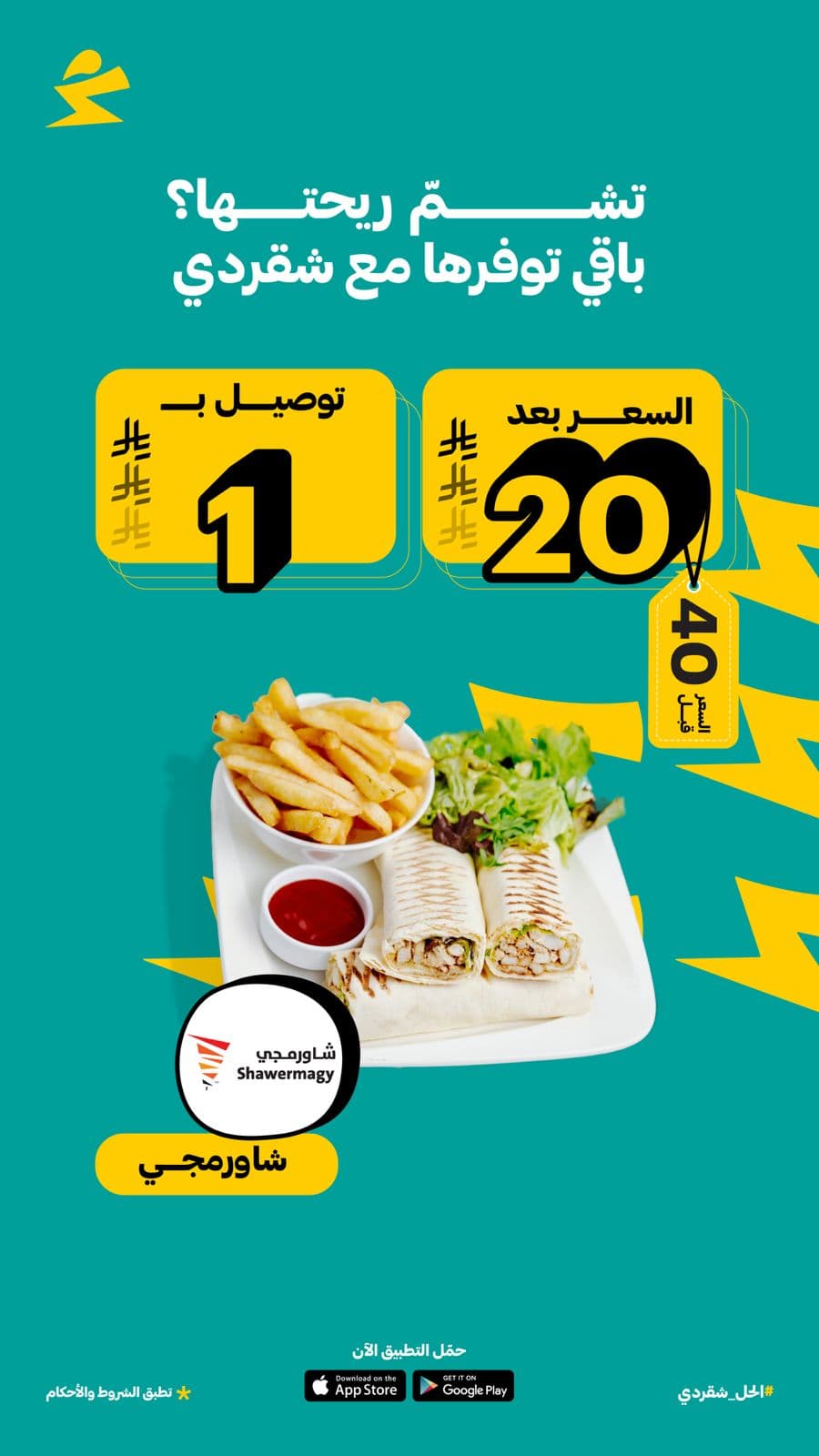Social campaign creative — Shawermagy