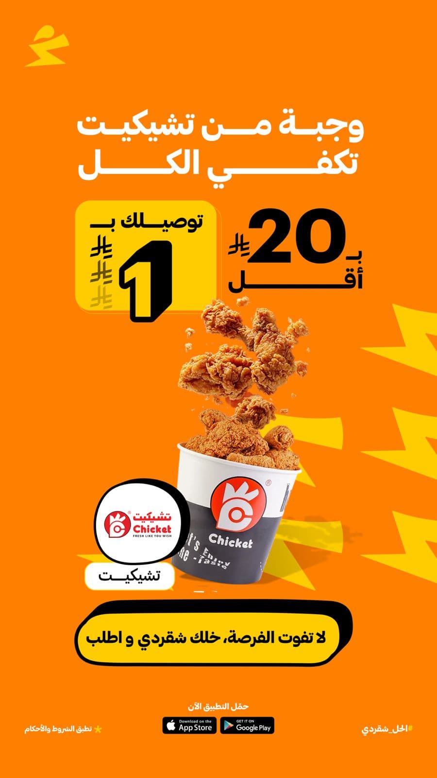 Social campaign creative — Chicket