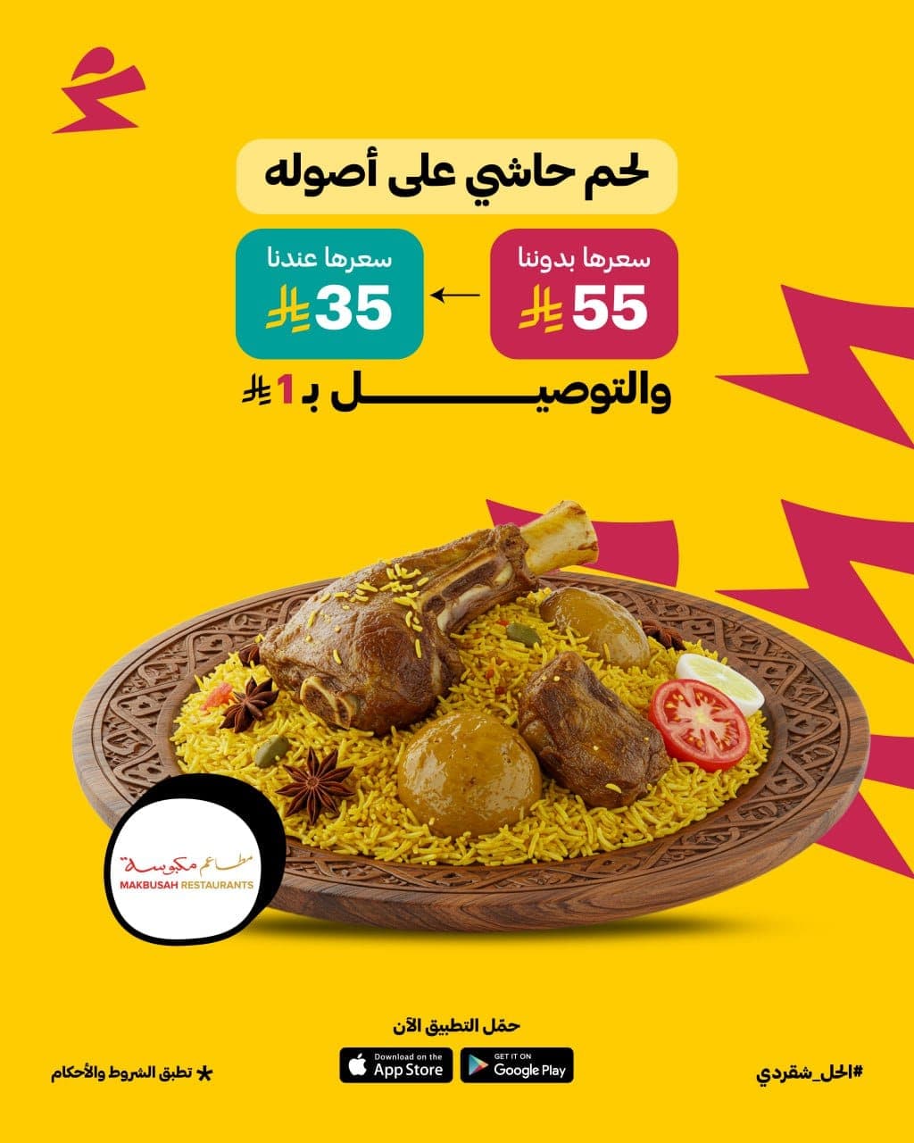 Social campaign creative — Makbusah