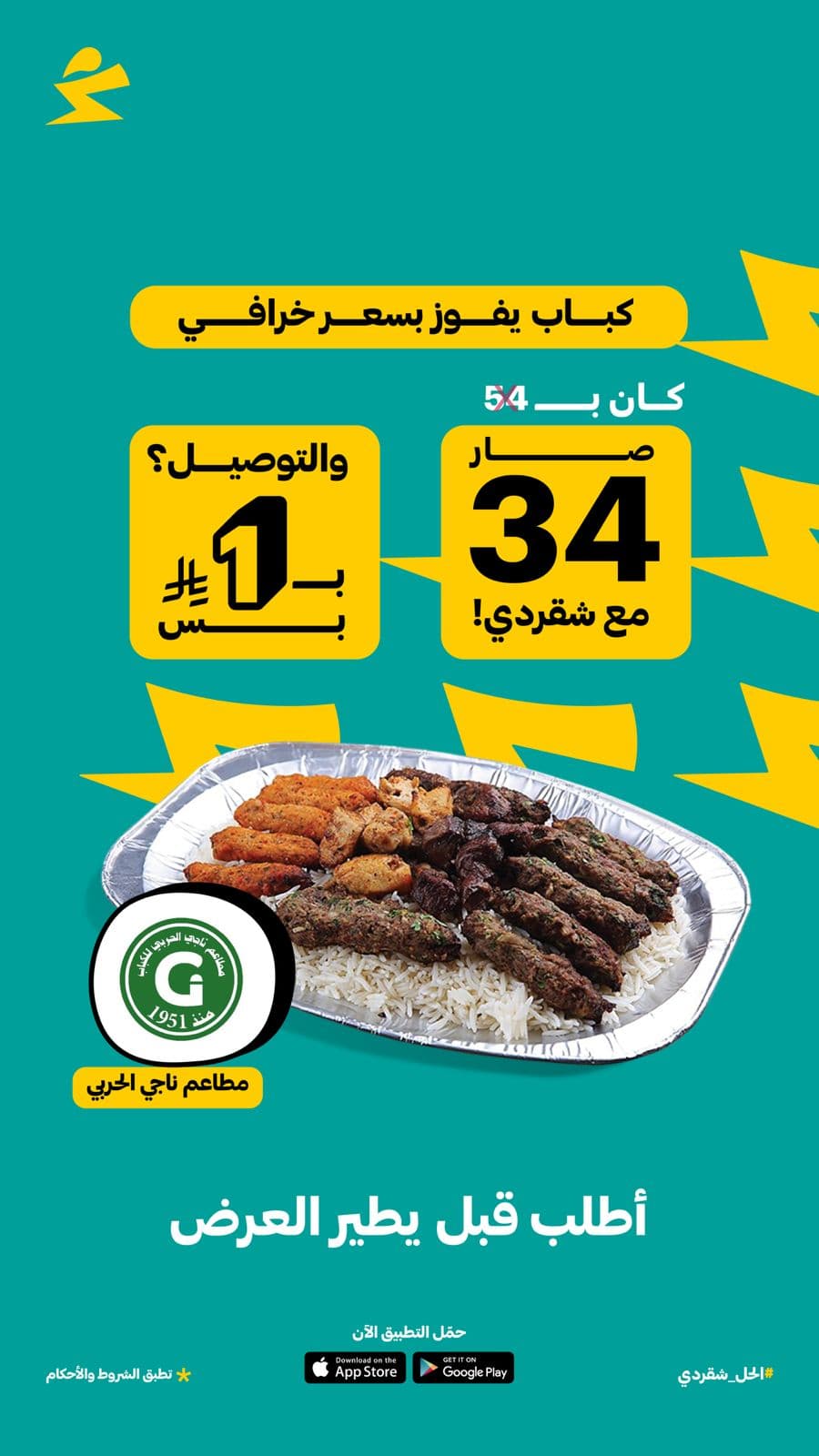 In-store branding — kebab offer